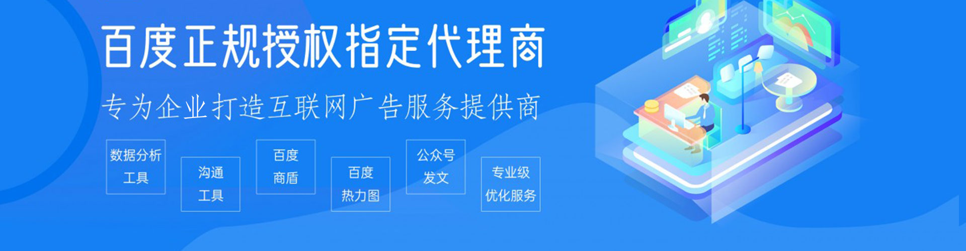 和顺百度搜索推广