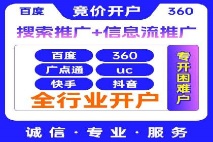 360信息流广告效果分析：成功案例分享